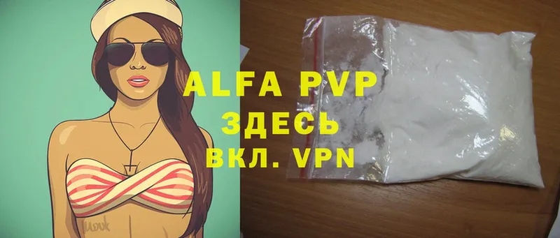 A-PVP кристаллы  Поронайск 