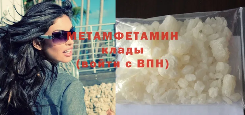 МЕТАМФЕТАМИН Methamphetamine  Поронайск 